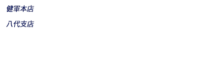 お問い合わせ